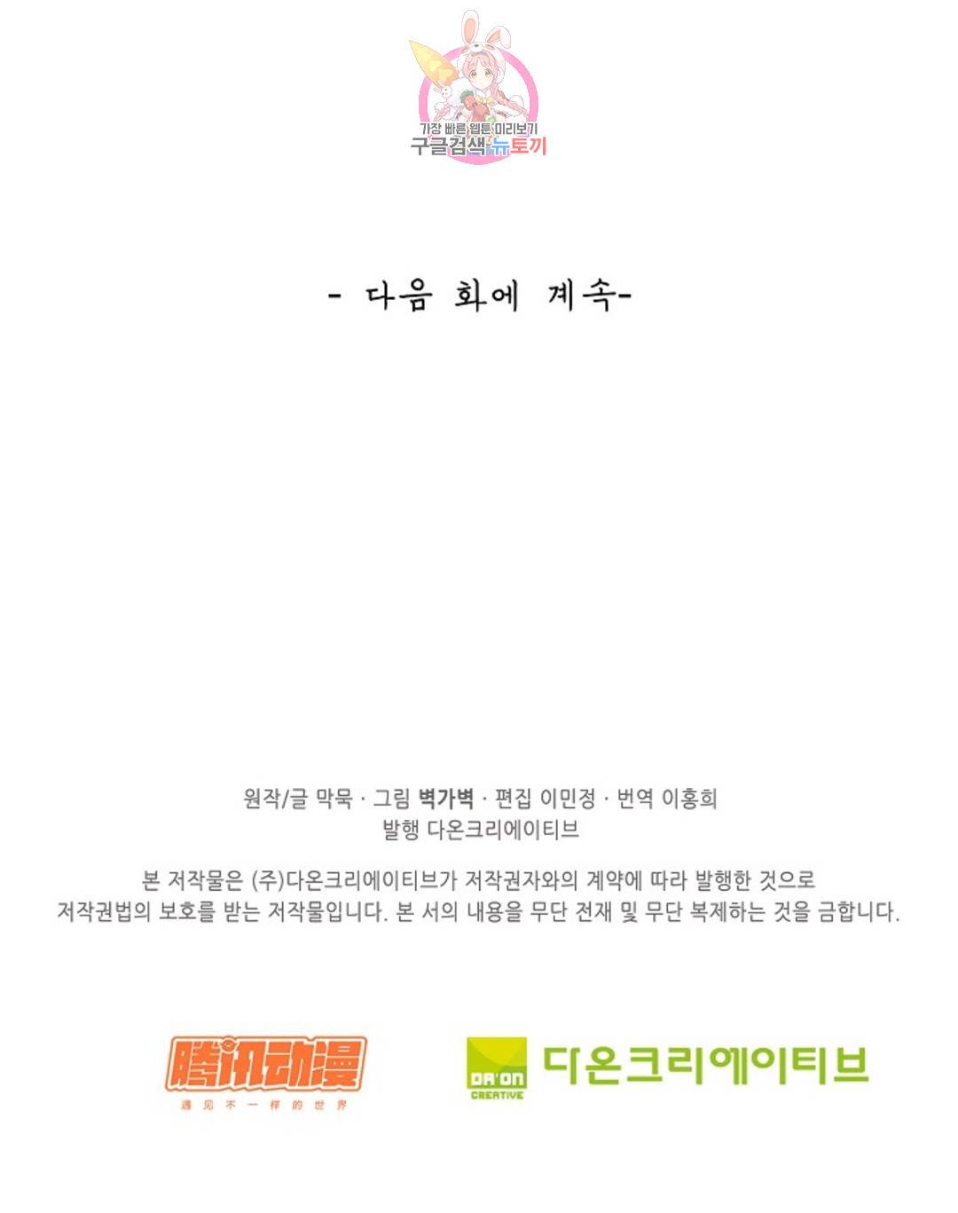 무련전봉 692화 71