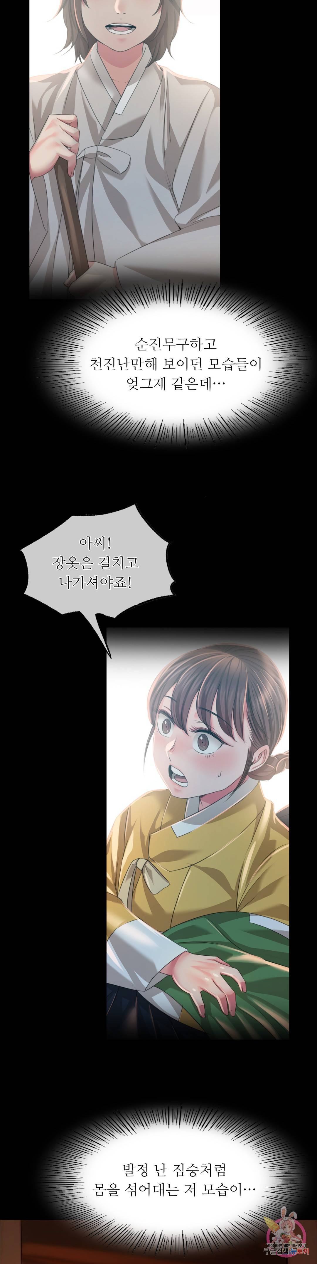 아씨 32화 8