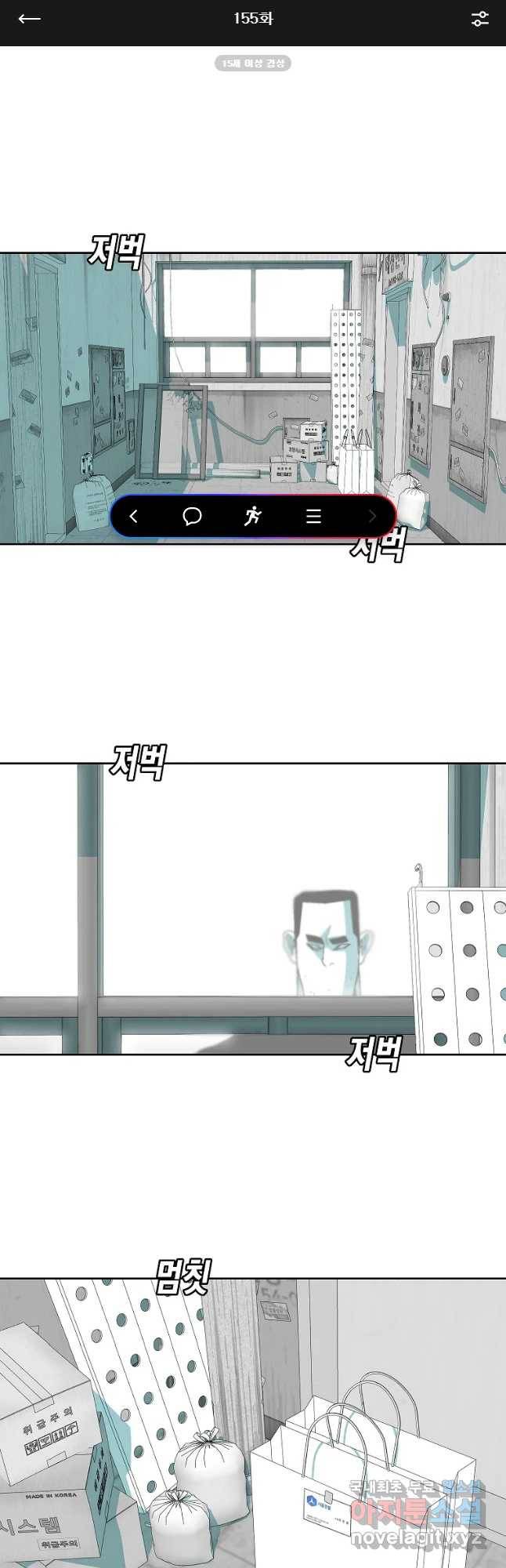 주말 도미 시식회 155화 1