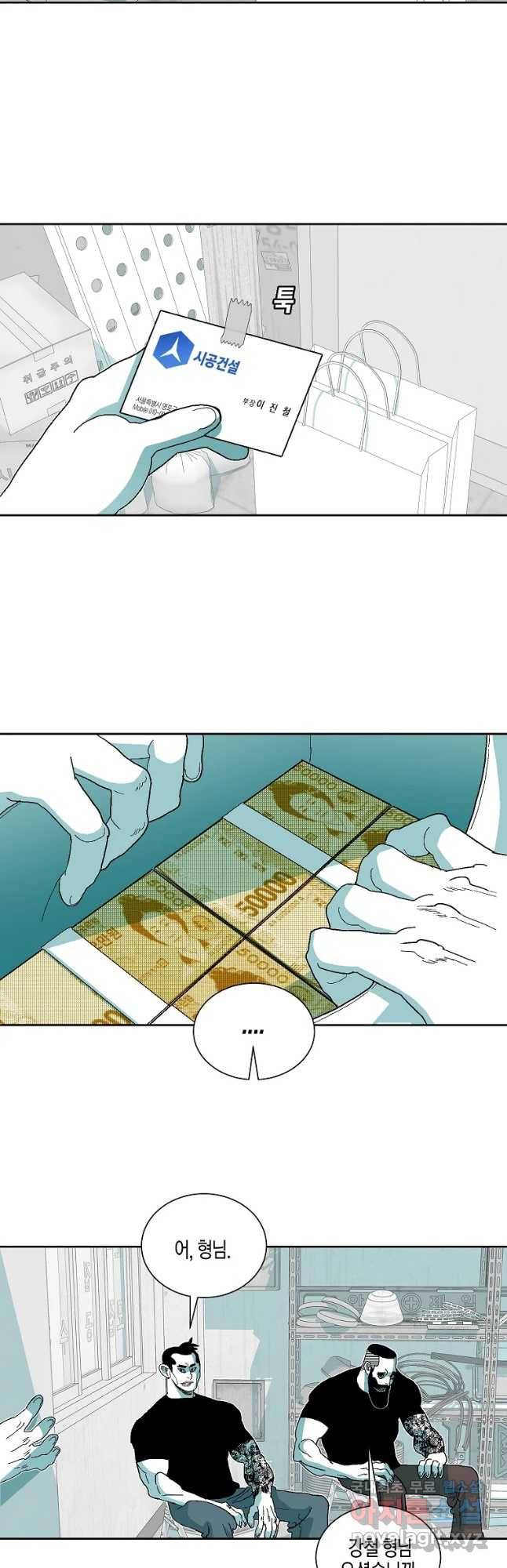 주말 도미 시식회 155화 2