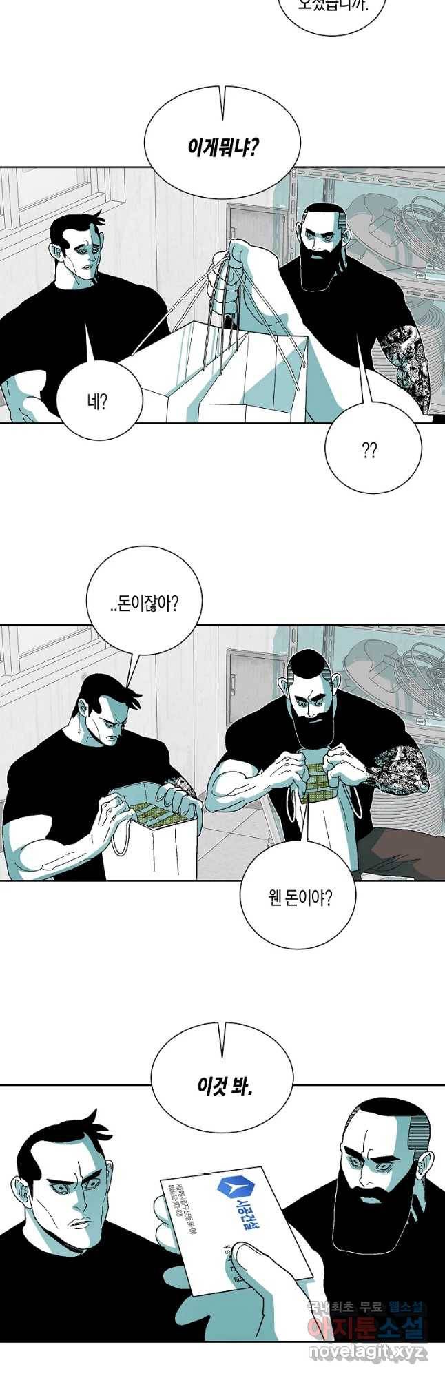 주말 도미 시식회 155화 3