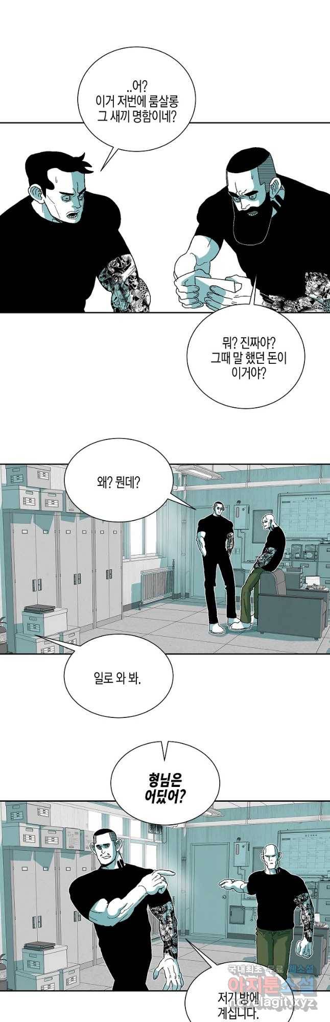 주말 도미 시식회 155화 4