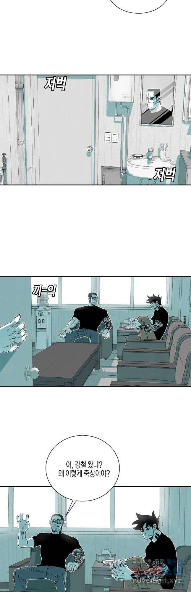 주말 도미 시식회 155화 5