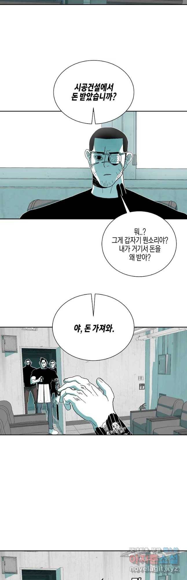 주말 도미 시식회 155화 6