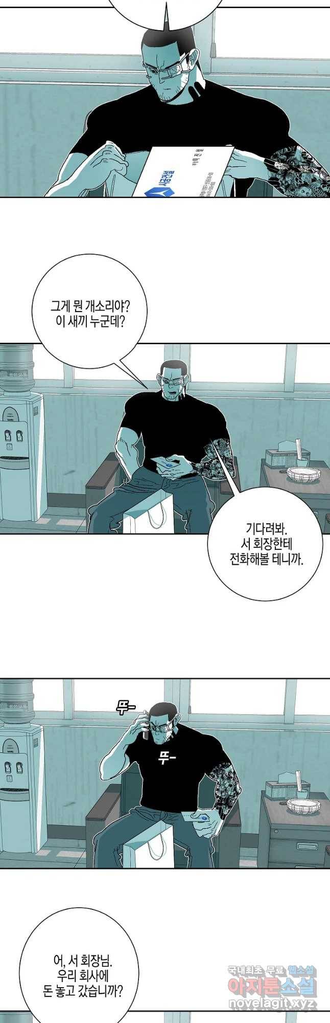 주말 도미 시식회 155화 8