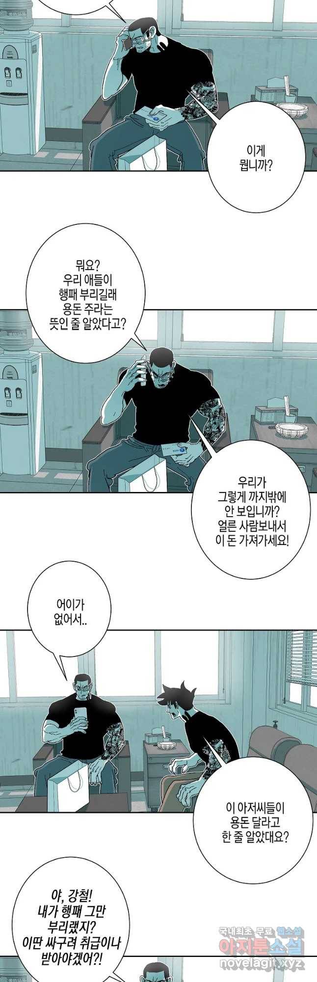 주말 도미 시식회 155화 9