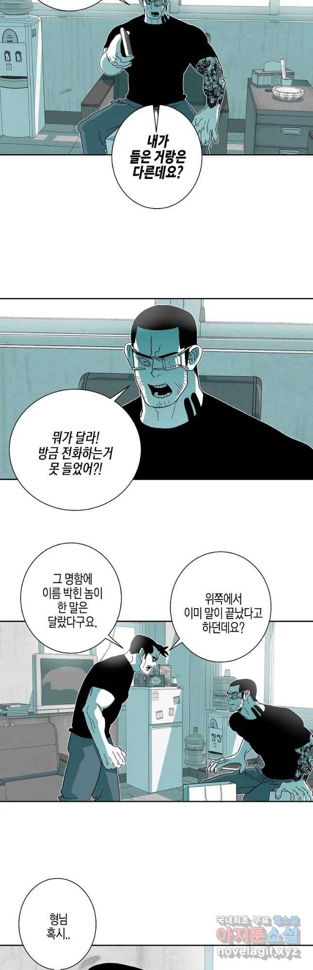 주말 도미 시식회 155화 10