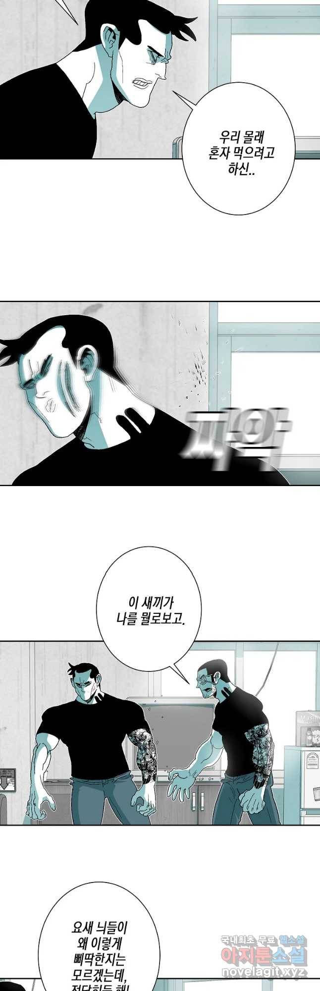 주말 도미 시식회 155화 11