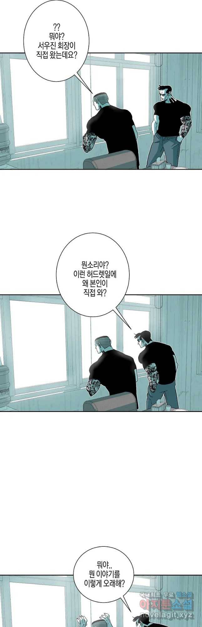 주말 도미 시식회 155화 13