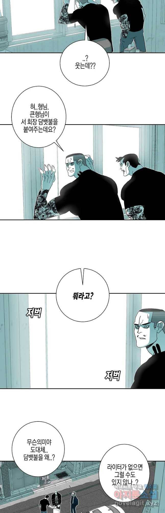 주말 도미 시식회 155화 14
