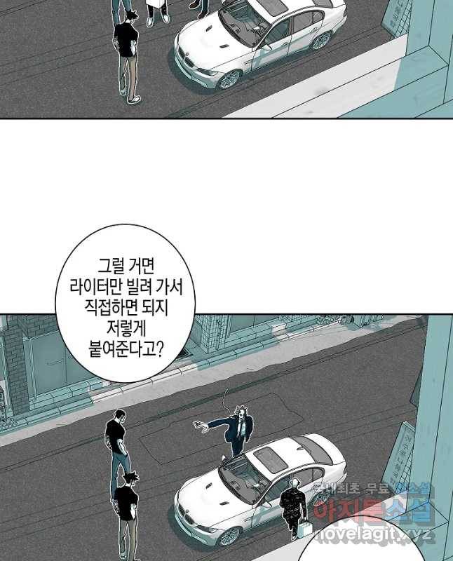 주말 도미 시식회 155화 15