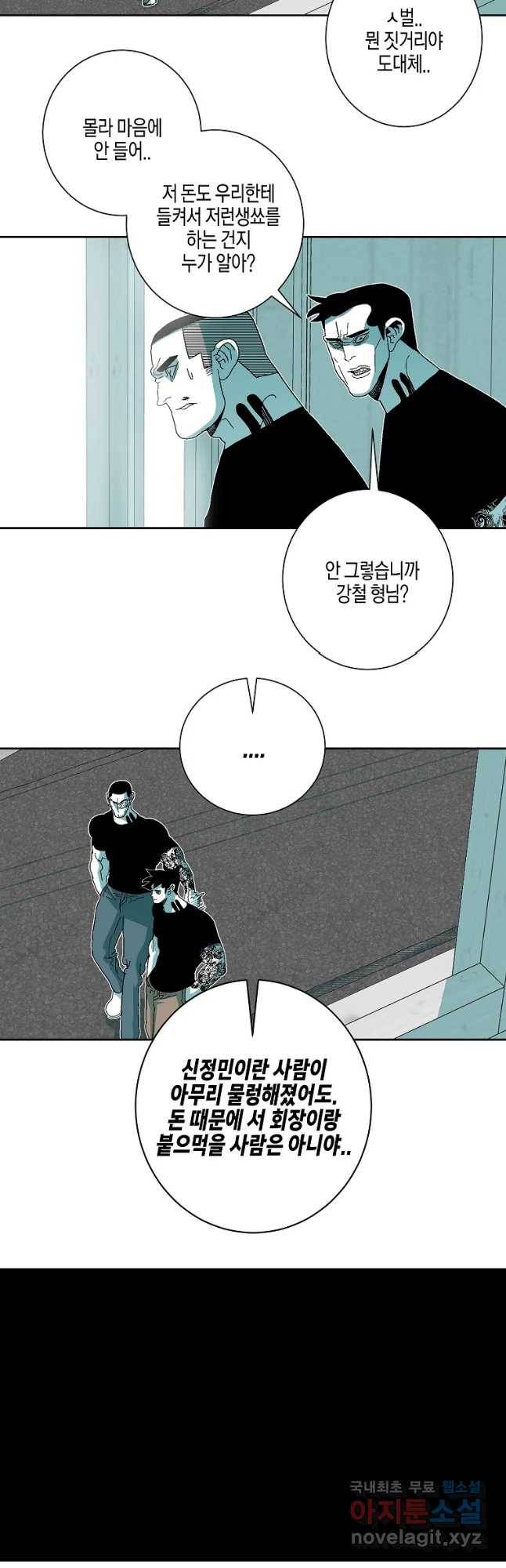 주말 도미 시식회 155화 16