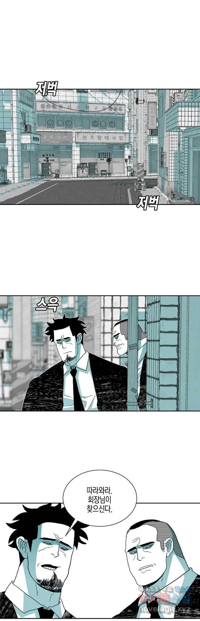 주말 도미 시식회 155화 17