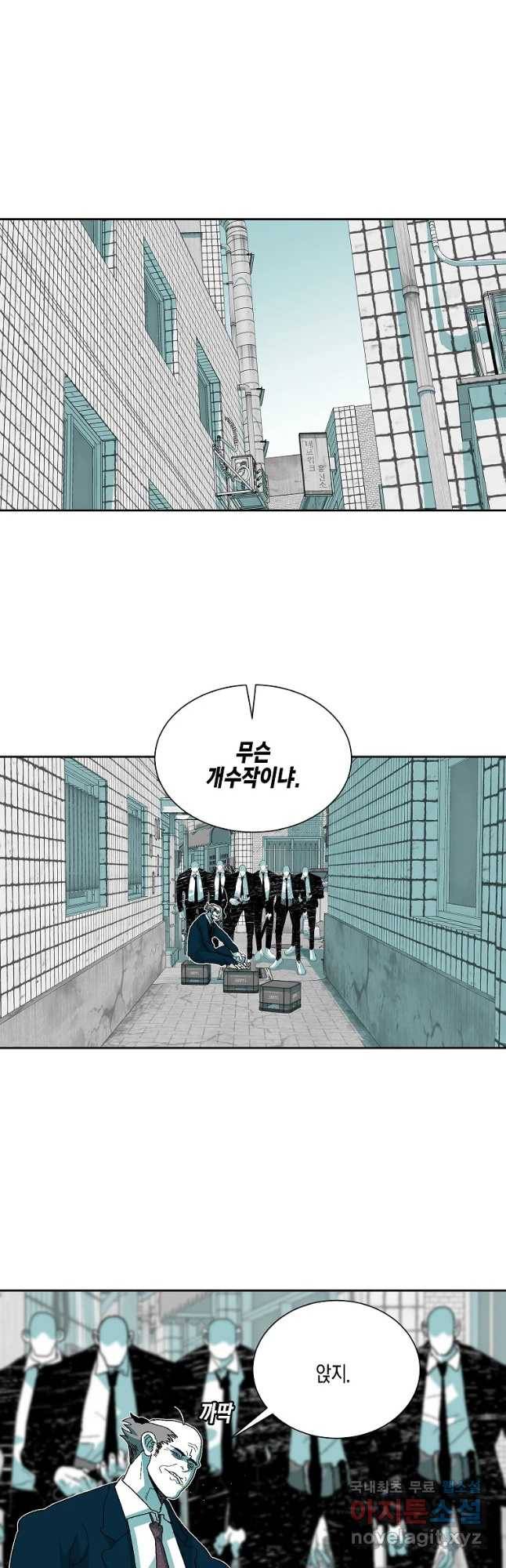 주말 도미 시식회 155화 18