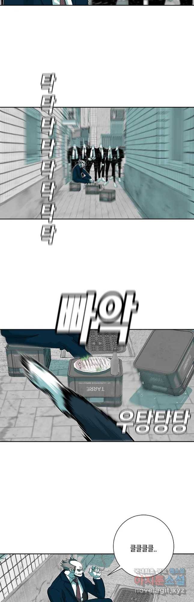 주말 도미 시식회 155화 19