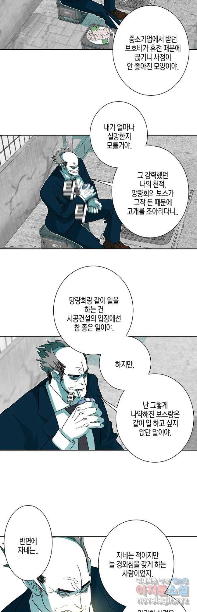 주말 도미 시식회 155화 21