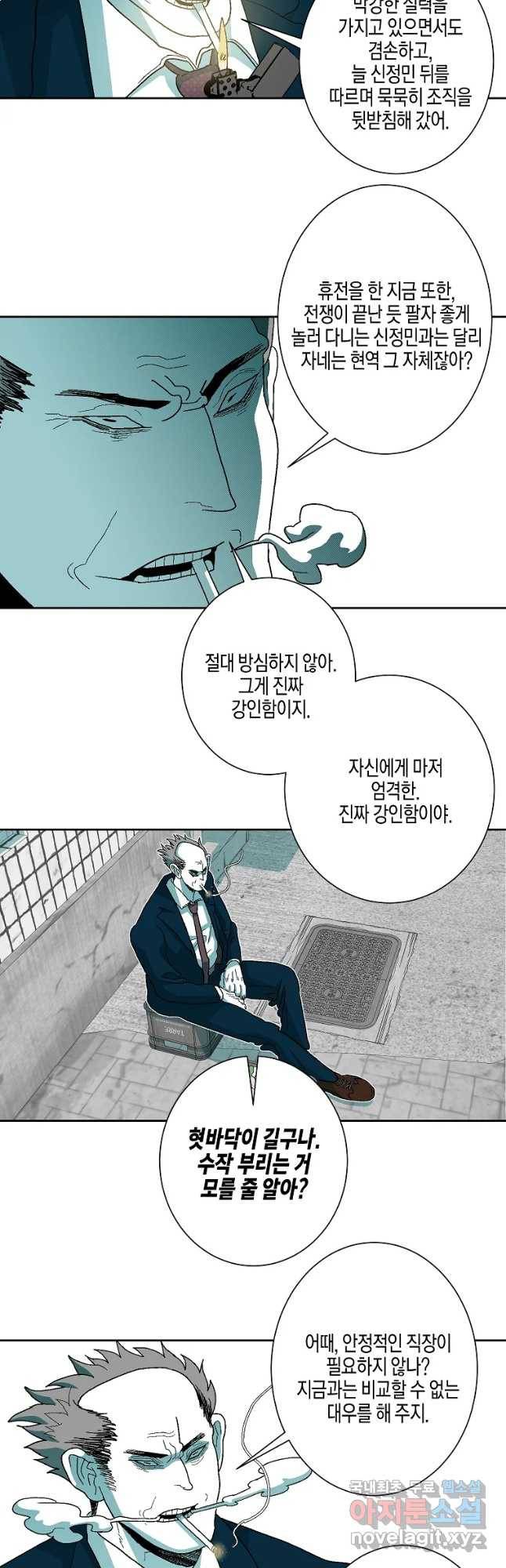 주말 도미 시식회 155화 22