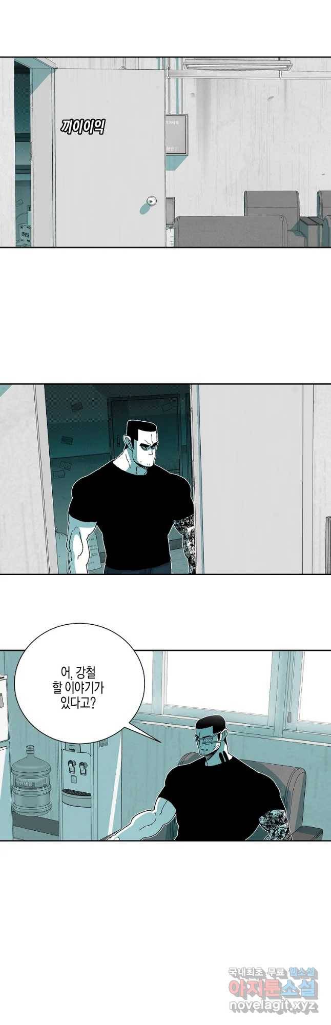 주말 도미 시식회 155화 25