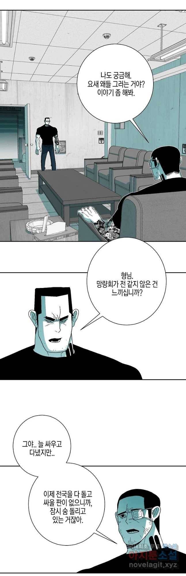 주말 도미 시식회 155화 26