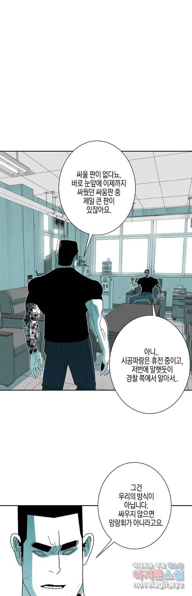 주말 도미 시식회 155화 27