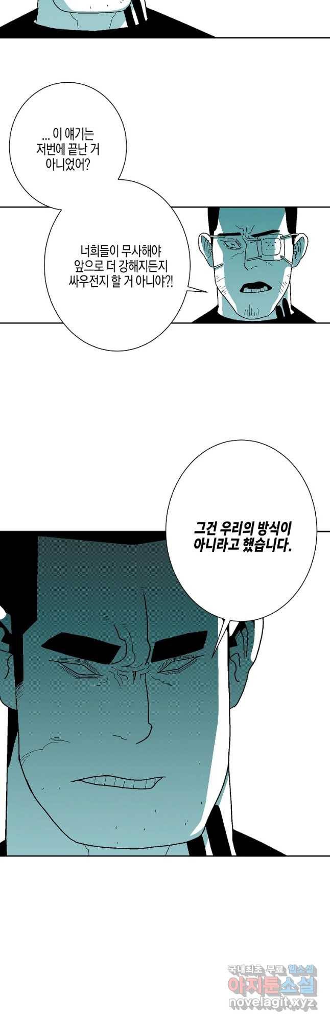주말 도미 시식회 155화 28