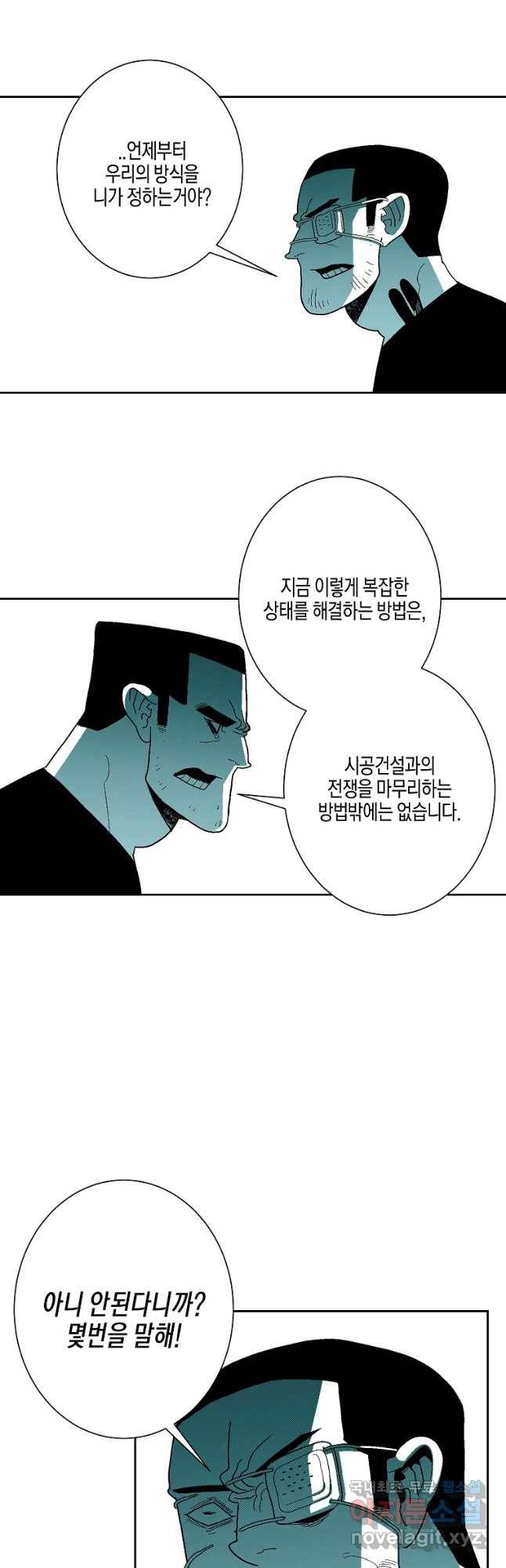 주말 도미 시식회 155화 29