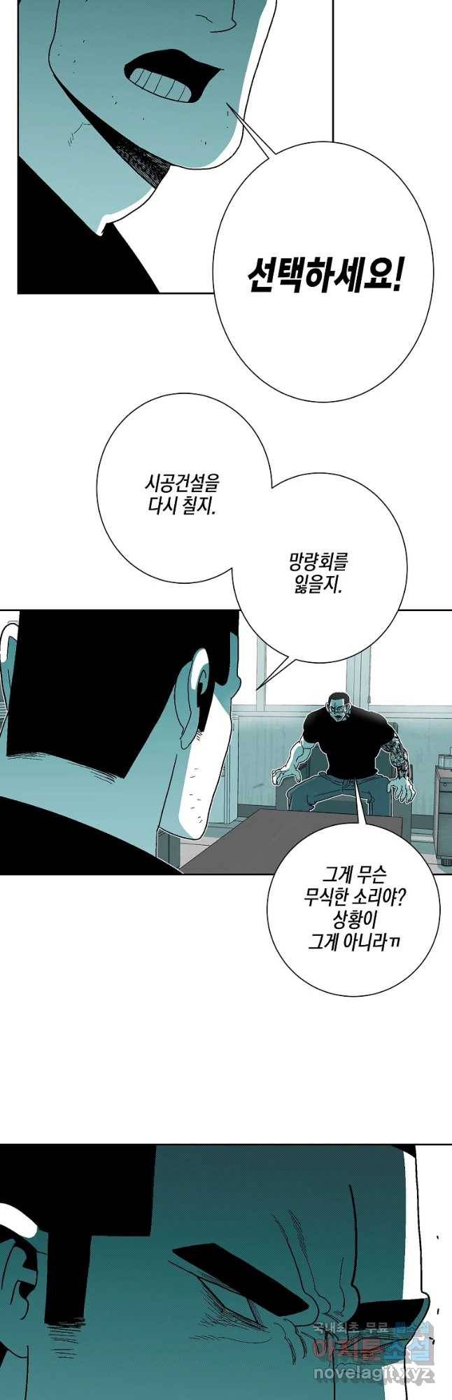 주말 도미 시식회 155화 31