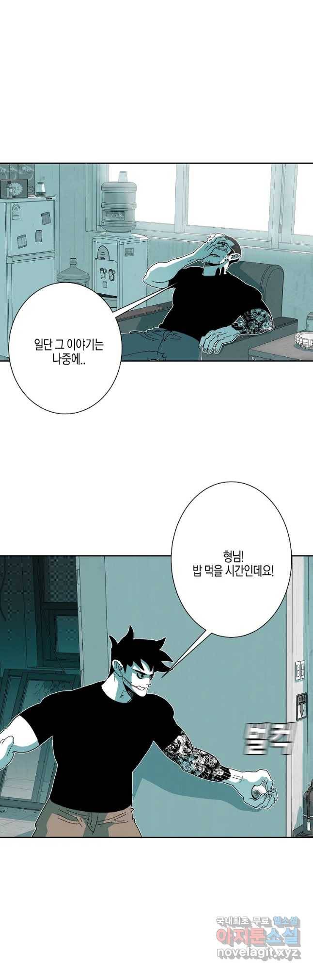 주말 도미 시식회 155화 34