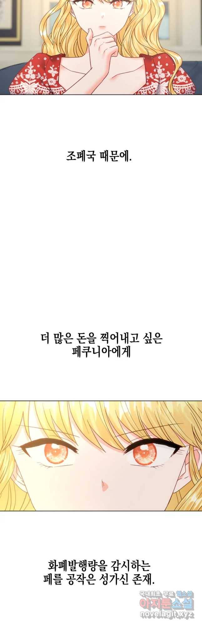 왕관 없는 여왕 34화 2