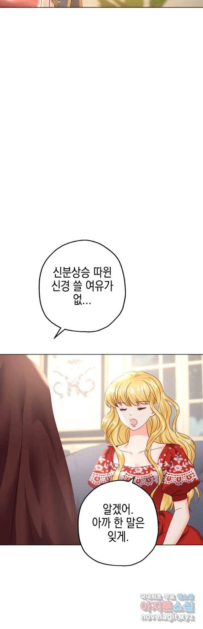 왕관 없는 여왕 34화 4