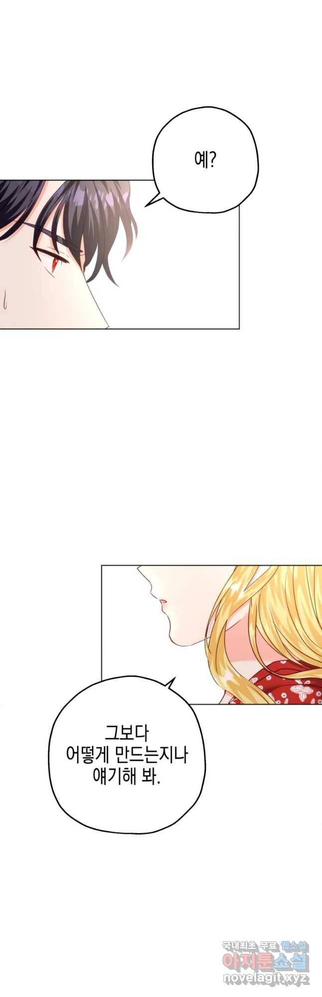 왕관 없는 여왕 34화 5
