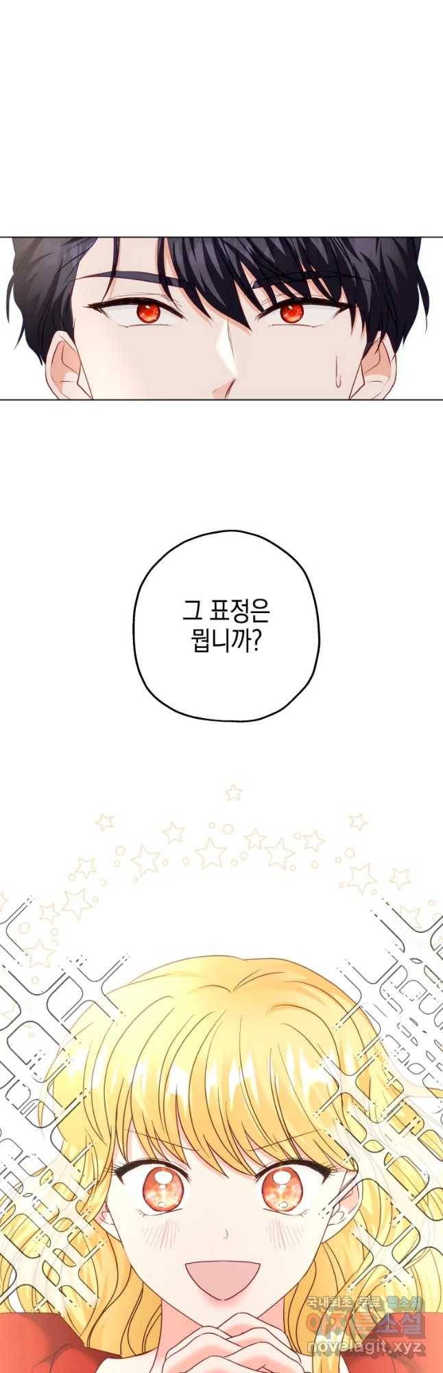 왕관 없는 여왕 34화 6
