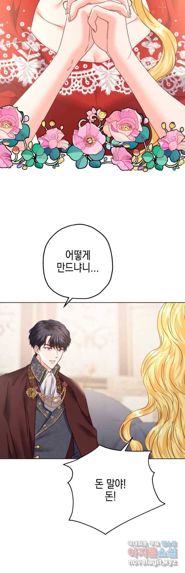 왕관 없는 여왕 34화 7