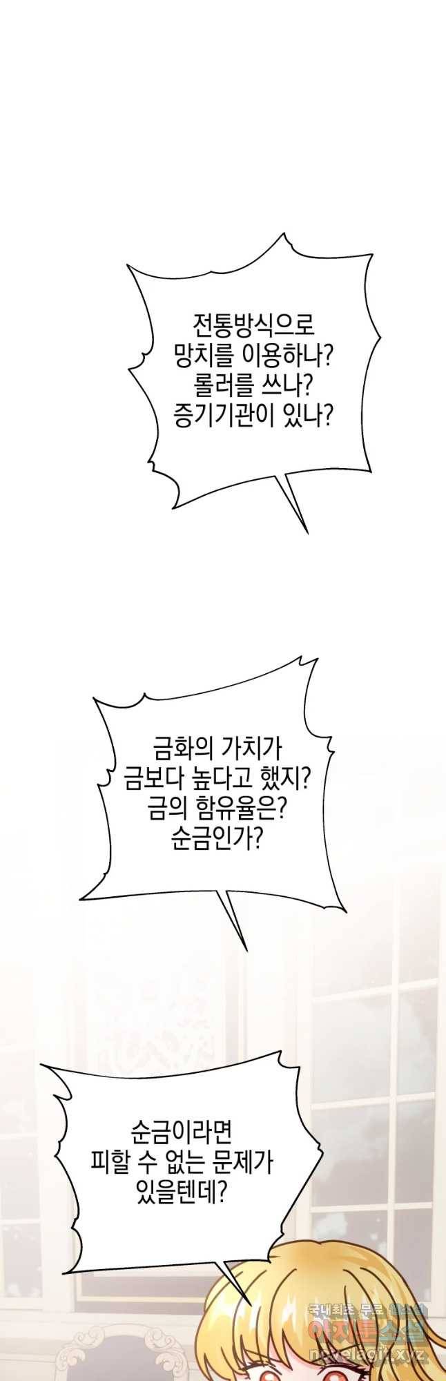 왕관 없는 여왕 34화 8