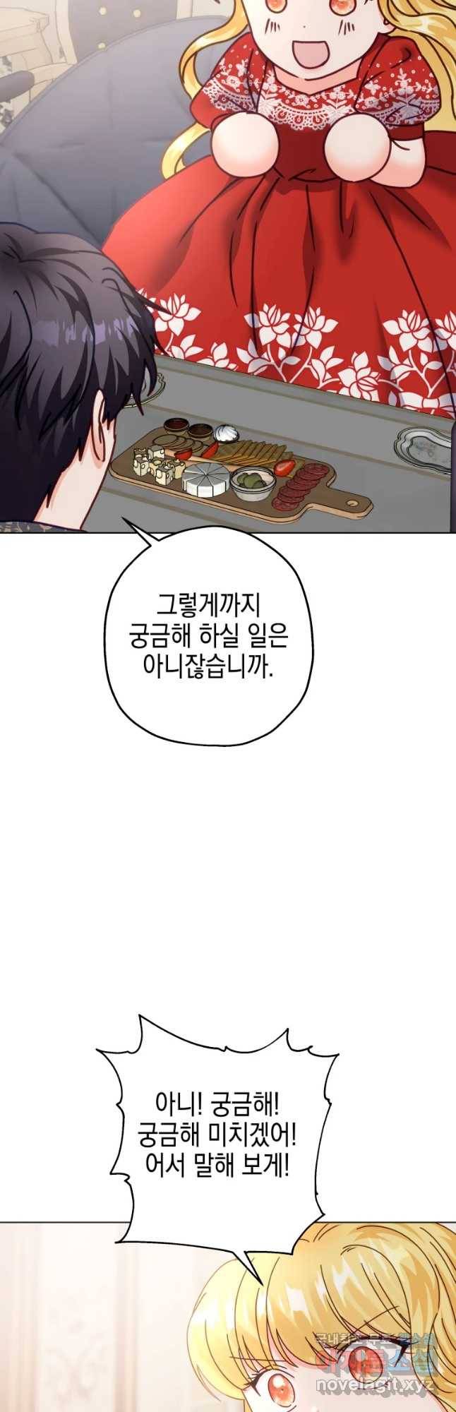 왕관 없는 여왕 34화 9