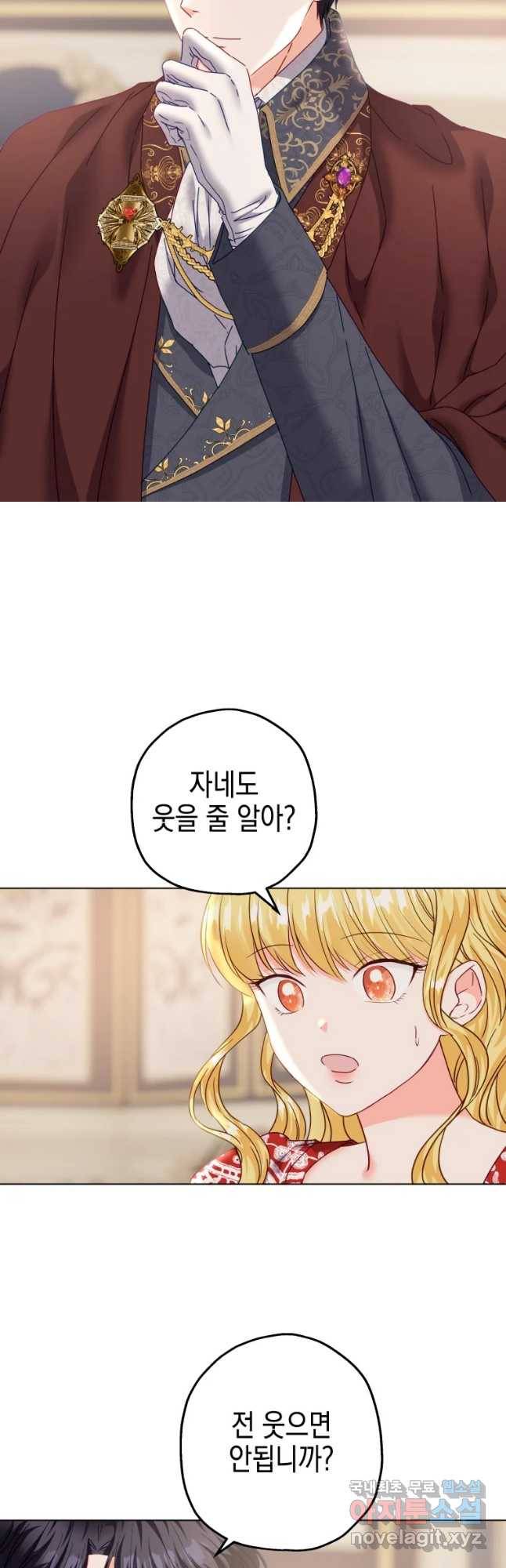 왕관 없는 여왕 34화 11
