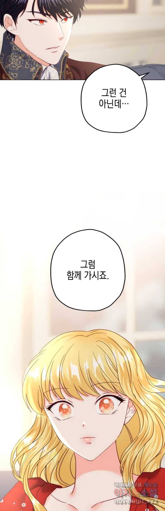 왕관 없는 여왕 34화 12