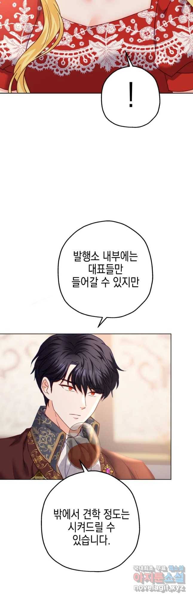 왕관 없는 여왕 34화 13