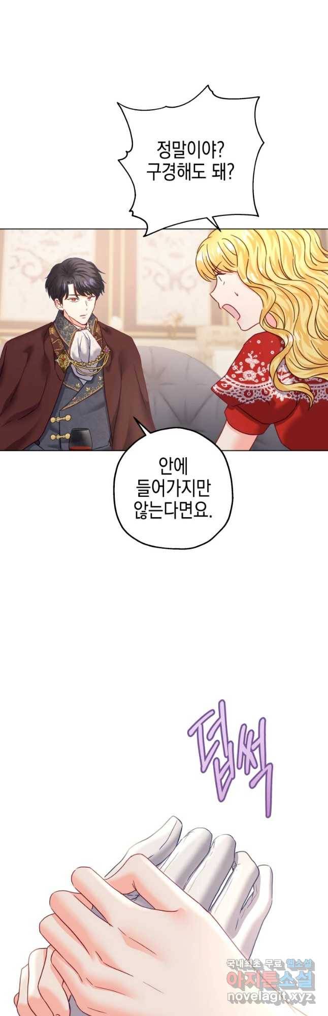 왕관 없는 여왕 34화 14