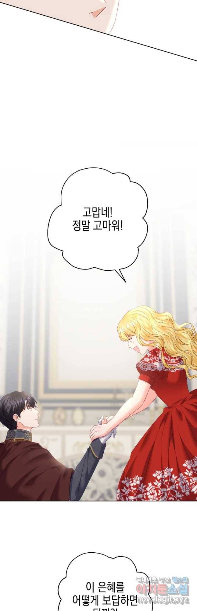 왕관 없는 여왕 34화 16