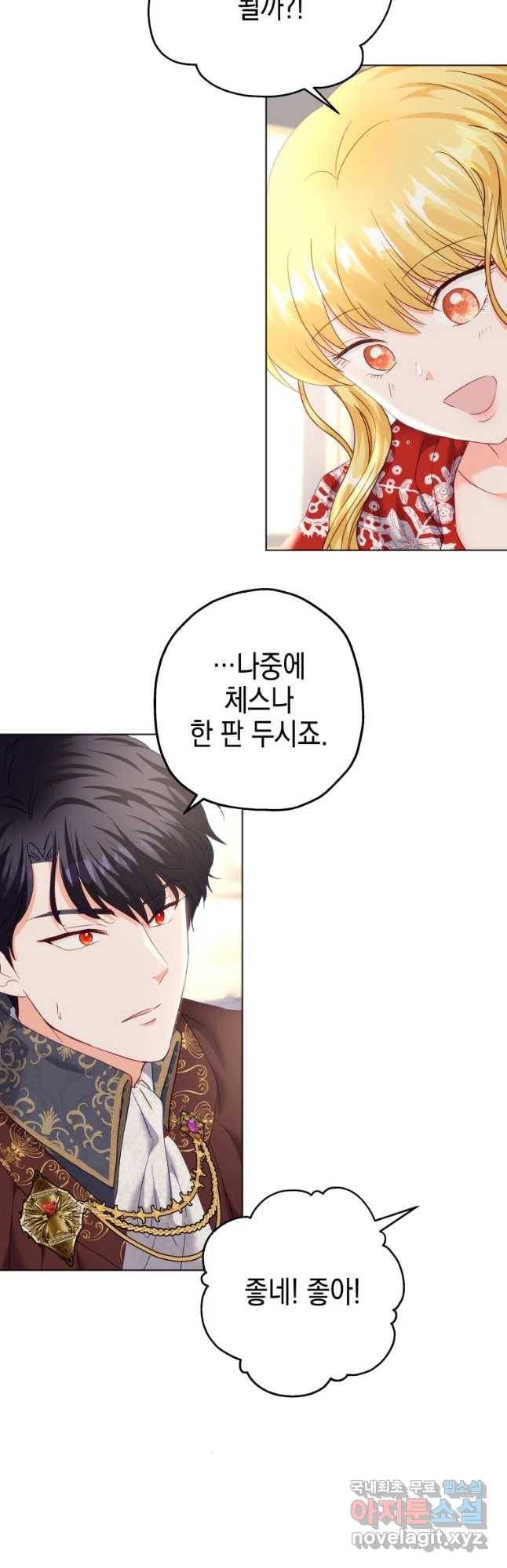왕관 없는 여왕 34화 17