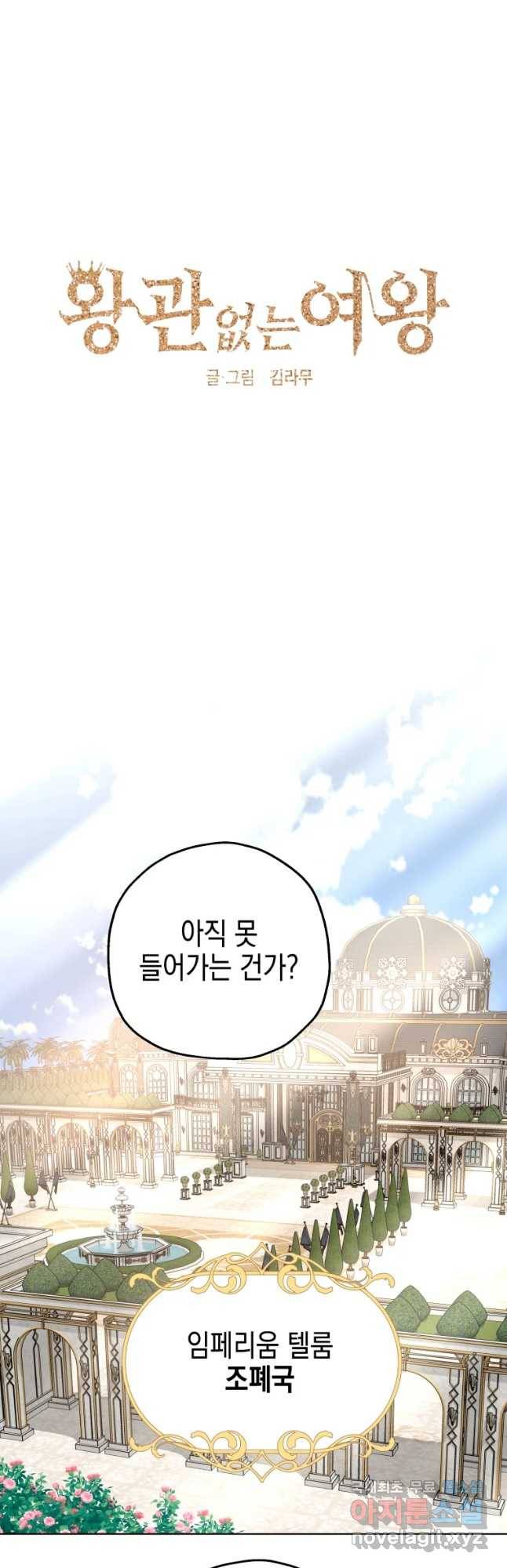 왕관 없는 여왕 34화 18