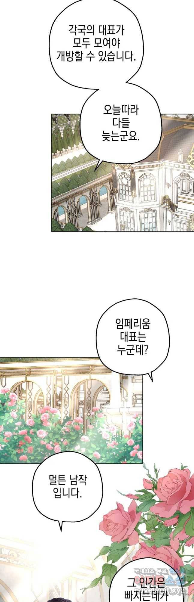 왕관 없는 여왕 34화 19