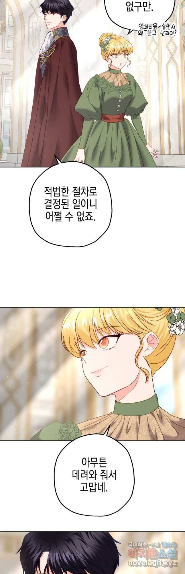 왕관 없는 여왕 34화 20