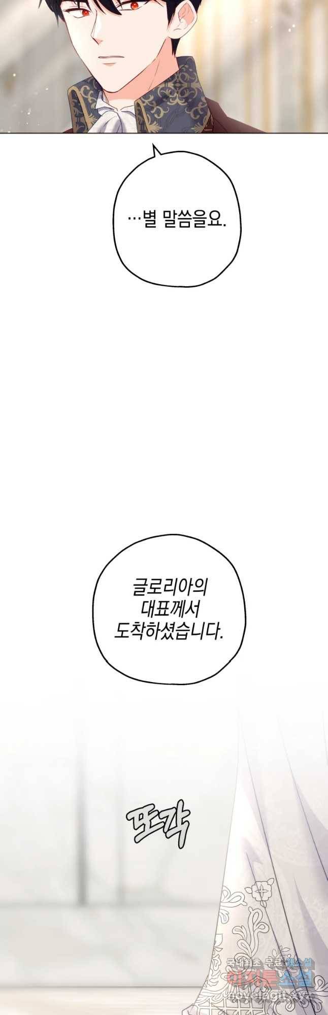 왕관 없는 여왕 34화 21