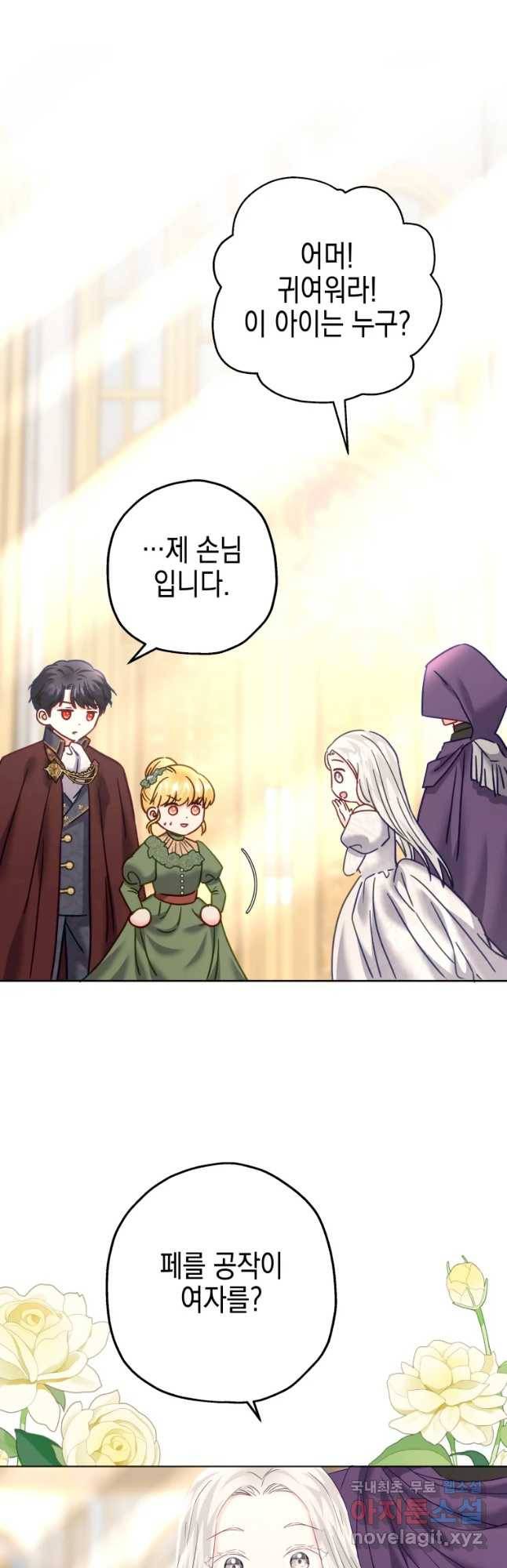 왕관 없는 여왕 34화 25