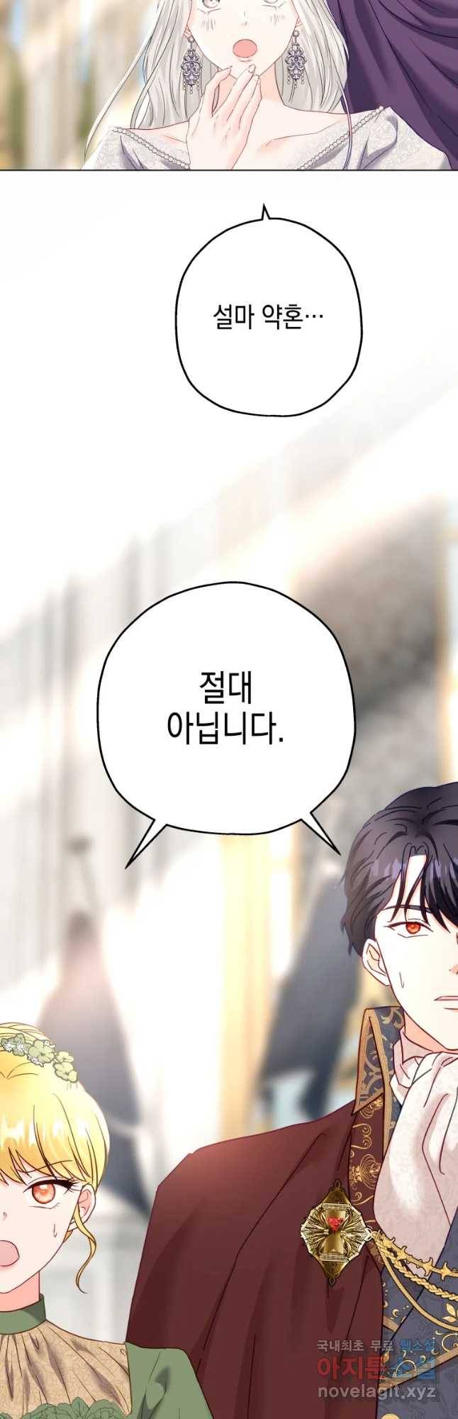 왕관 없는 여왕 34화 26