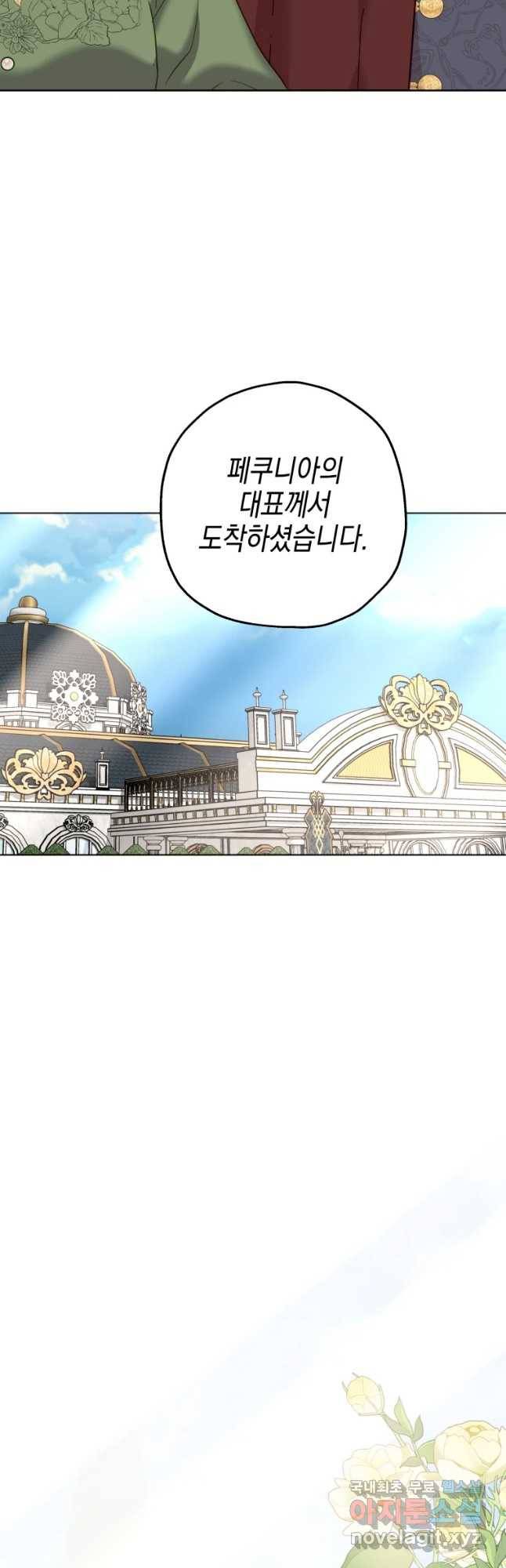 왕관 없는 여왕 34화 27