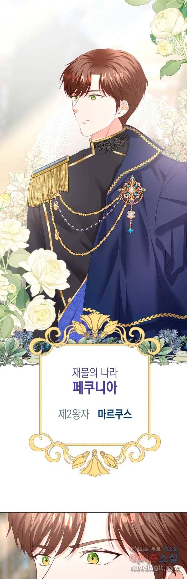 왕관 없는 여왕 34화 28