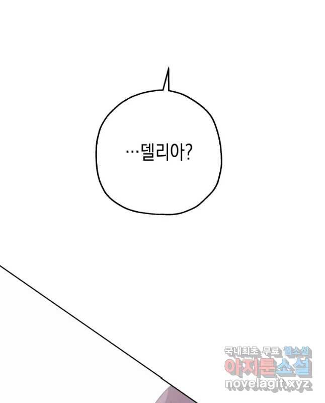 왕관 없는 여왕 34화 30